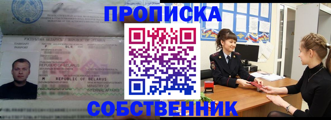 прописка для кредита в Бежецке