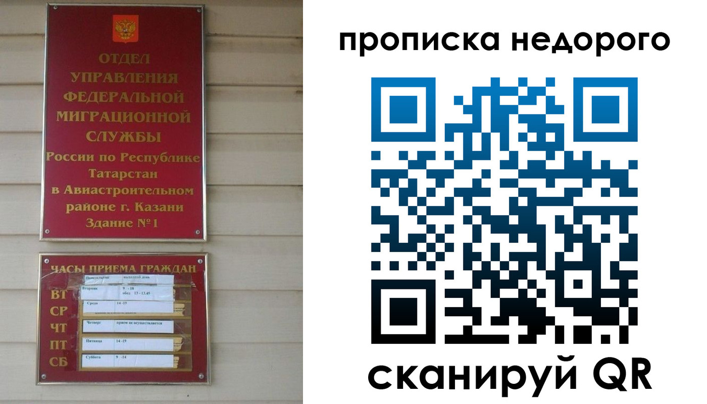 временная регистрация для всех в Бежецке