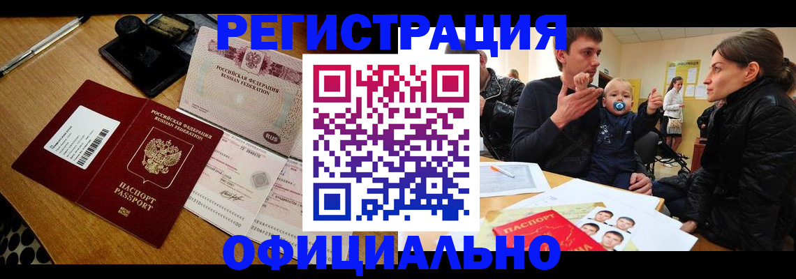 прописка поиск в Бежецке